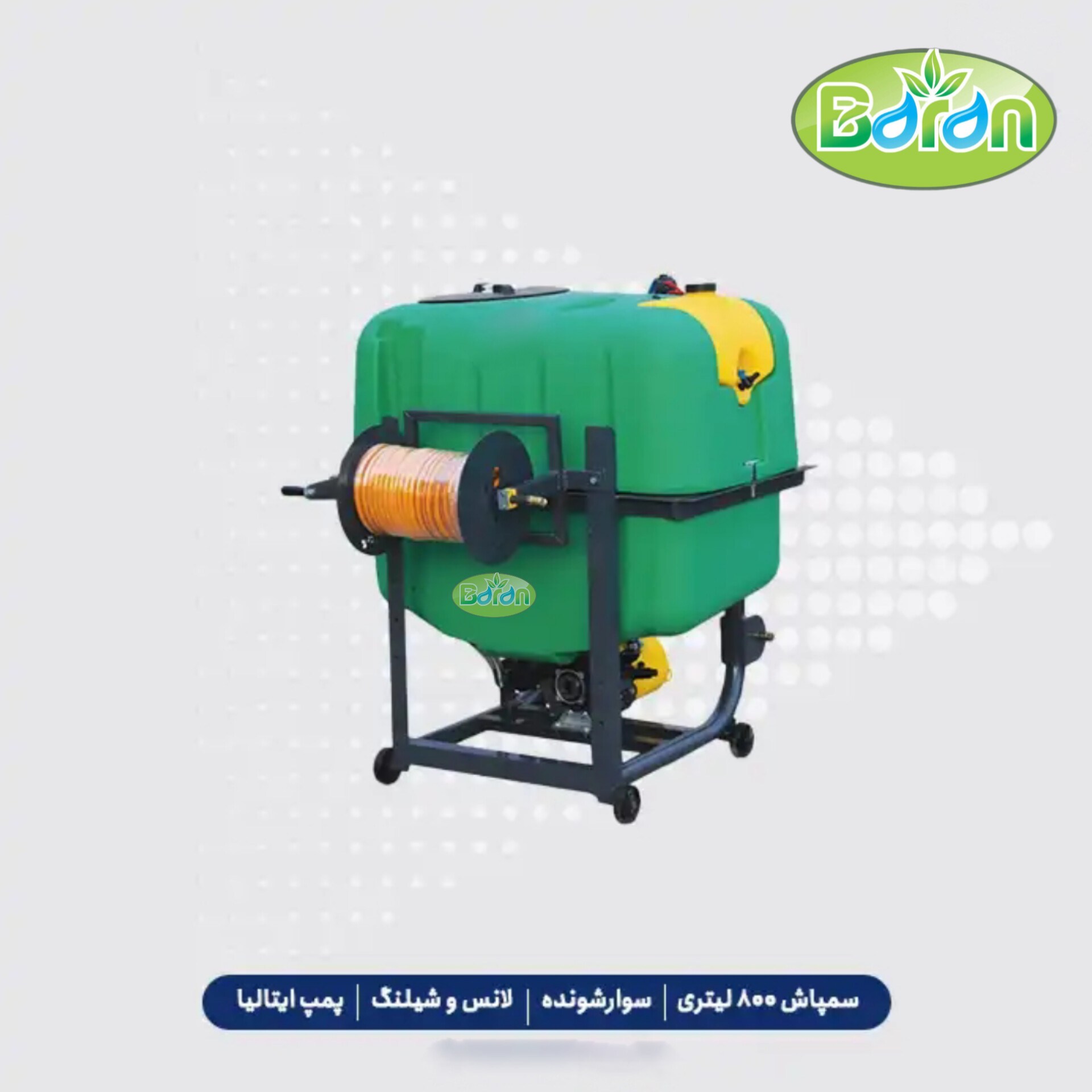 فروش ویژه سمپاش ۸۰۰ لیتری